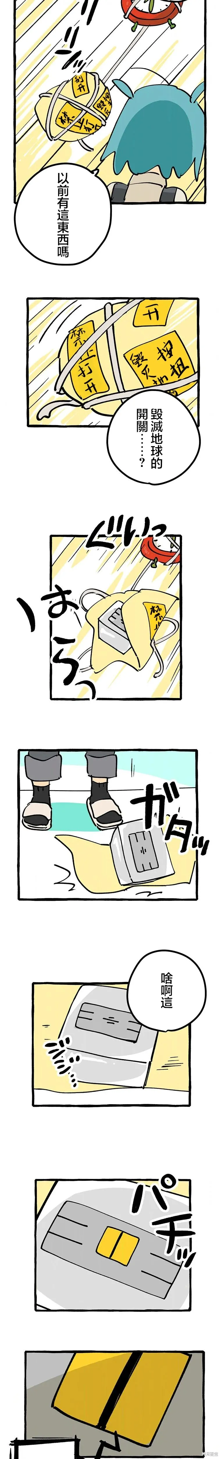 少女與布,第01話,第9张