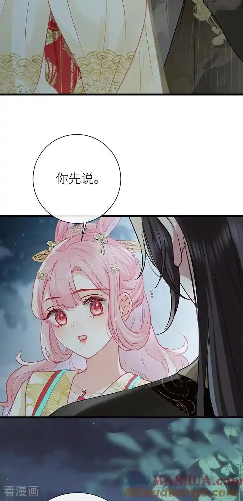 公主她始乱终弃后,第121话 一日不见隔三秋,第21张
