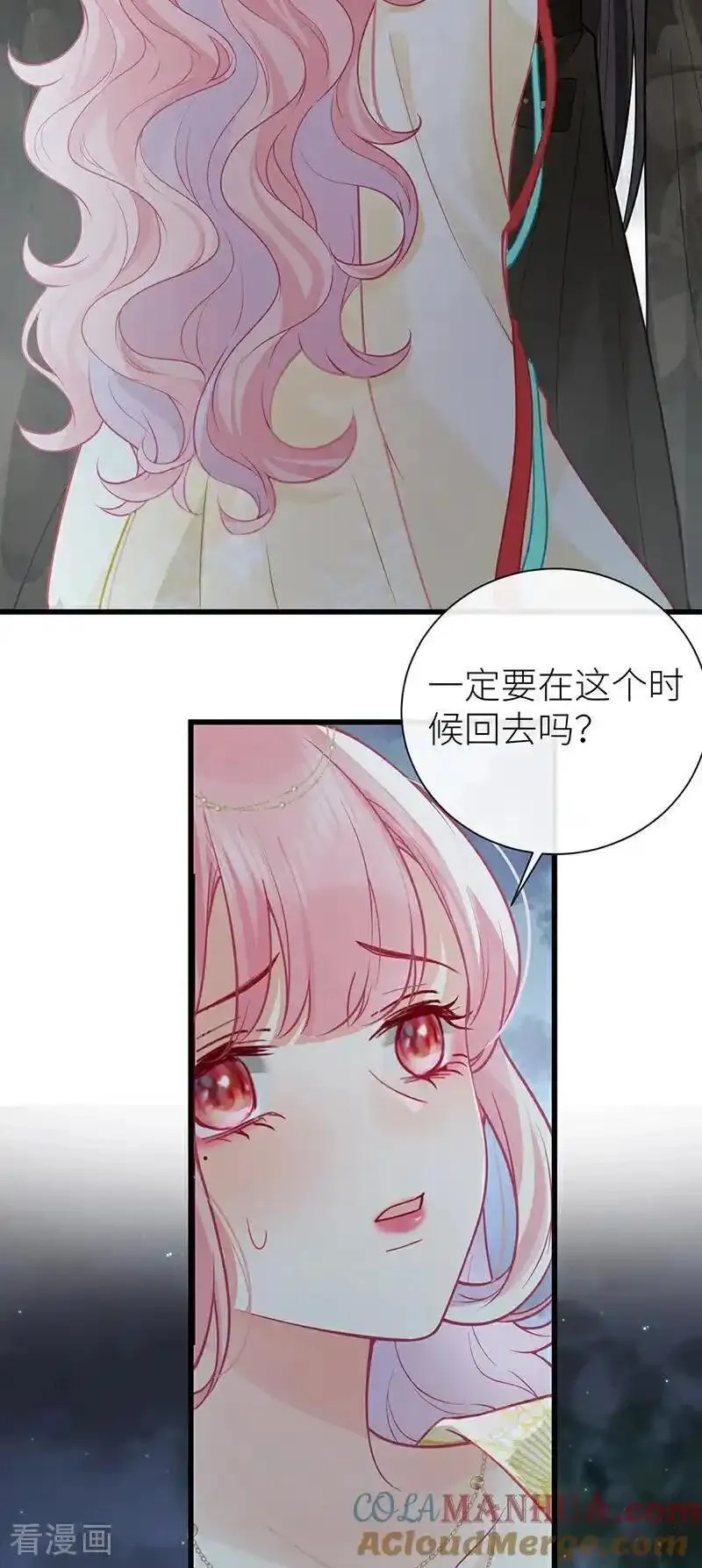 公主她始乱终弃后,第121话 一日不见隔三秋,第23张