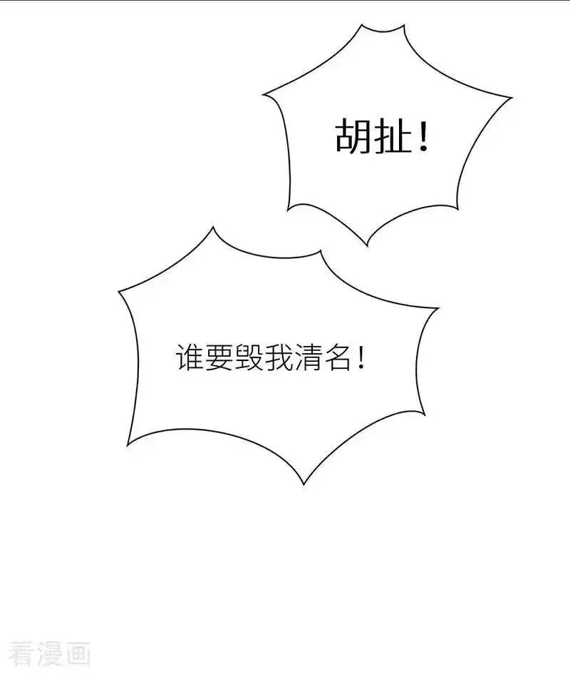 公主她始乱终弃后,第121话 一日不见隔三秋,第4张