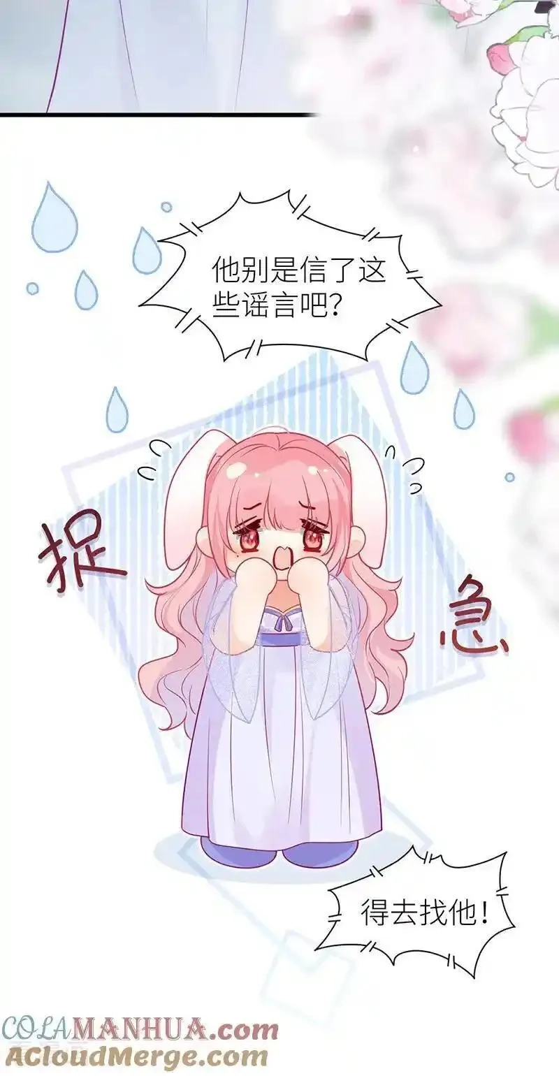 公主她始乱终弃后,第121话 一日不见隔三秋,第9张