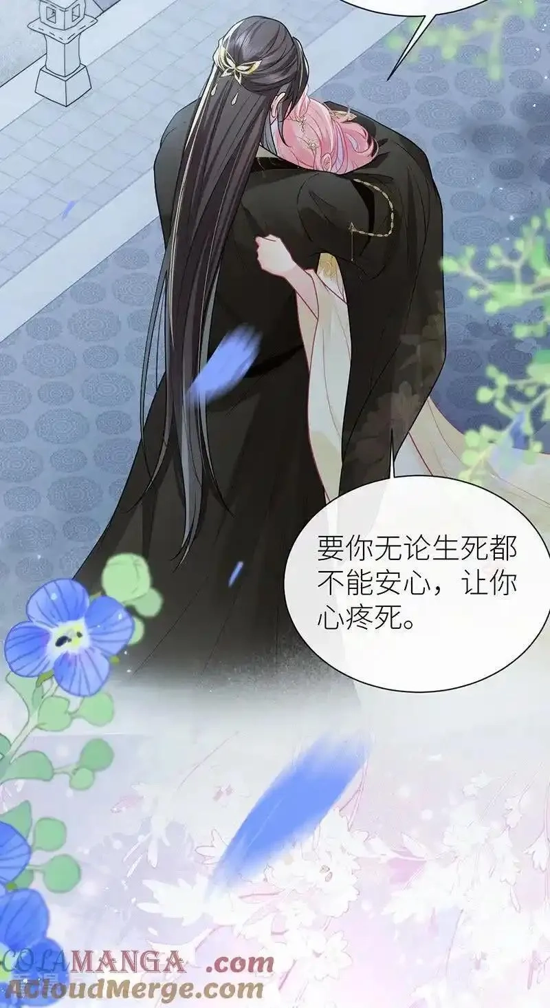 公主她始乱终弃后,第123话 公主是怎样的人,第3张