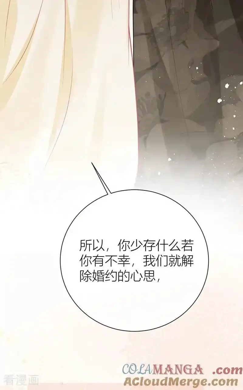 公主她始乱终弃后,第131话 与君共结连理枝,第17张