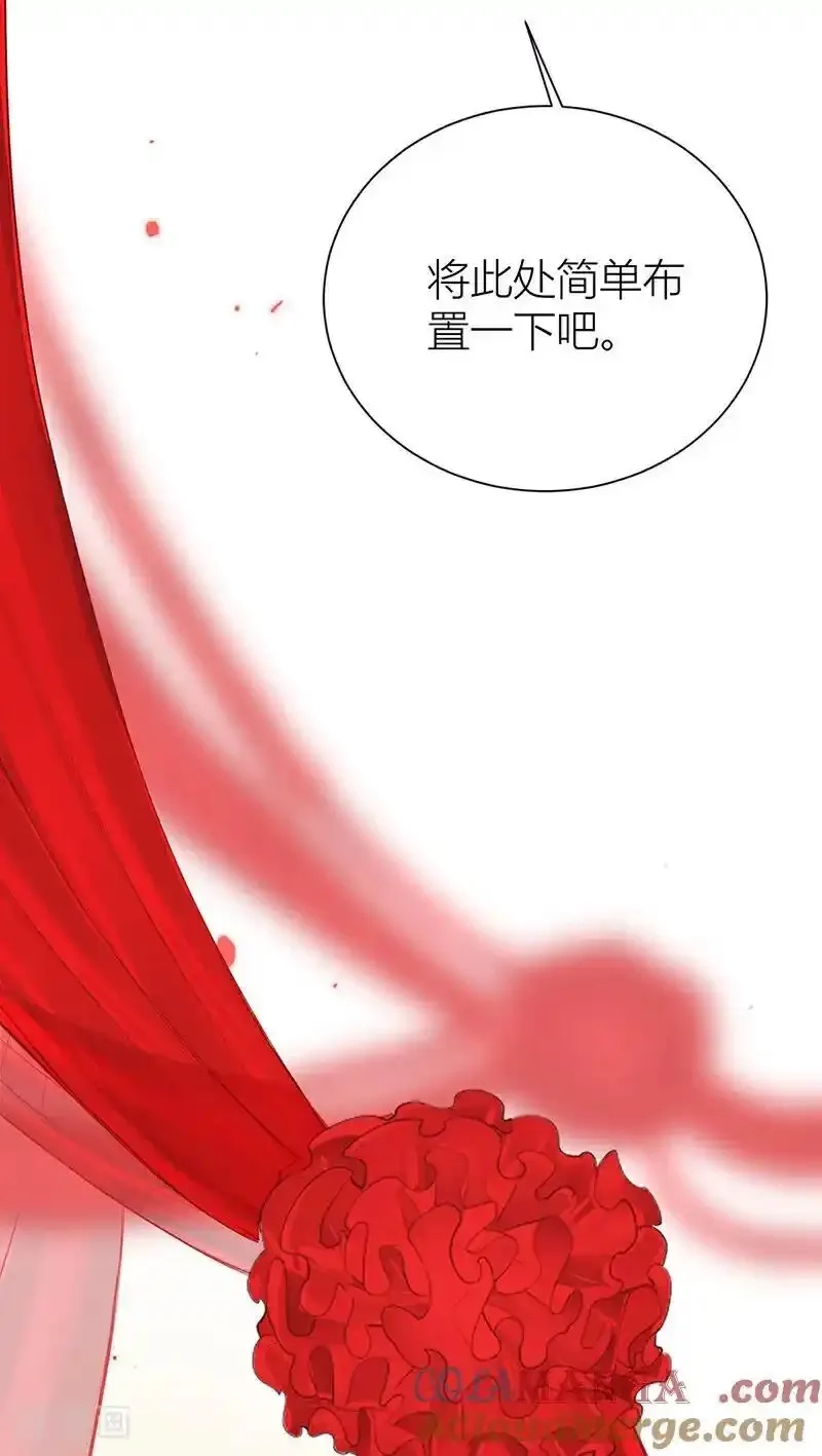 公主她始乱终弃后,第131话 与君共结连理枝,第23张