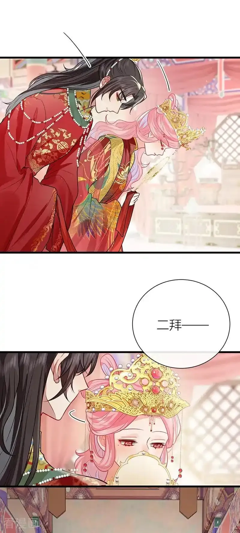 公主她始乱终弃后,第131话 与君共结连理枝,第32张