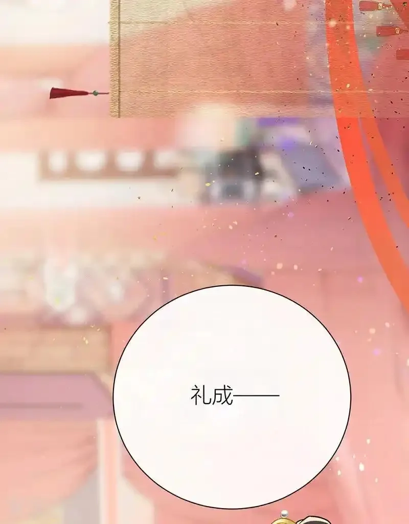 公主她始乱终弃后,第131话 与君共结连理枝,第38张