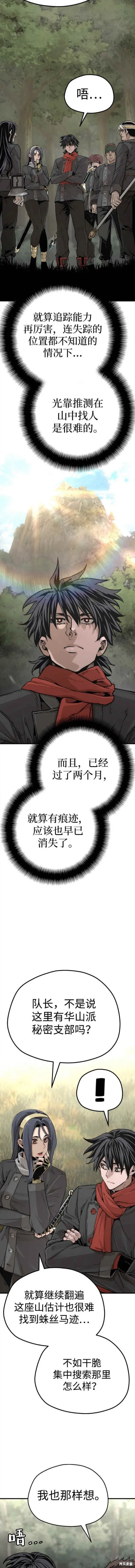 天魔育成,第75话,第2张