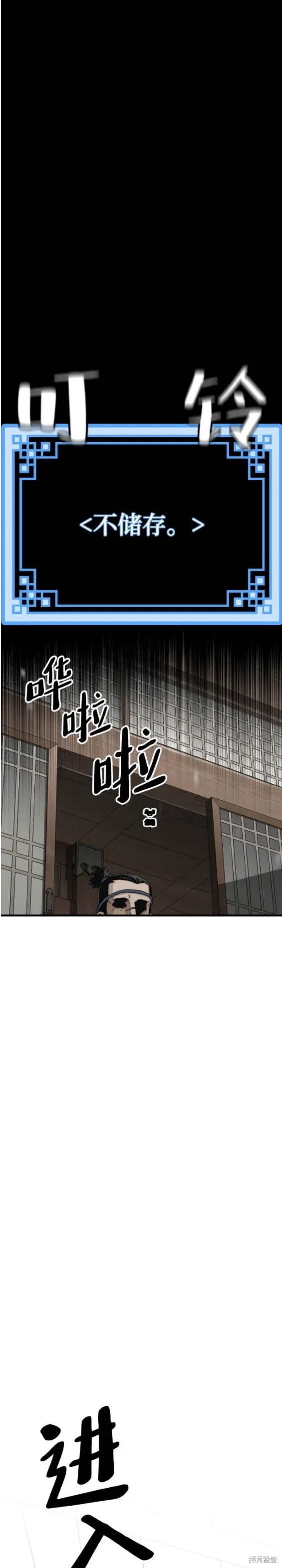 天魔育成,第75话,第25张
