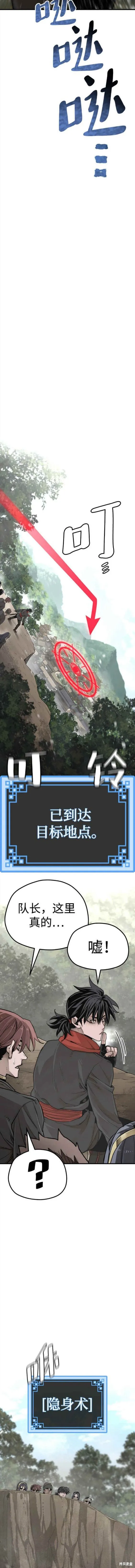 天魔育成,第75话,第9张