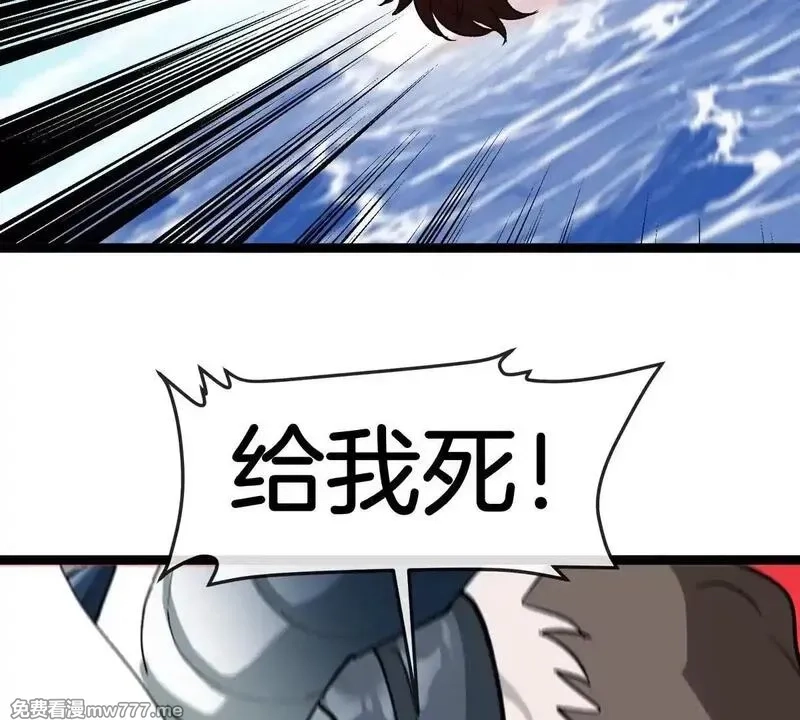 重生为怪兽什么鬼,第204话 蛮猿与狼牙的对决,第107张