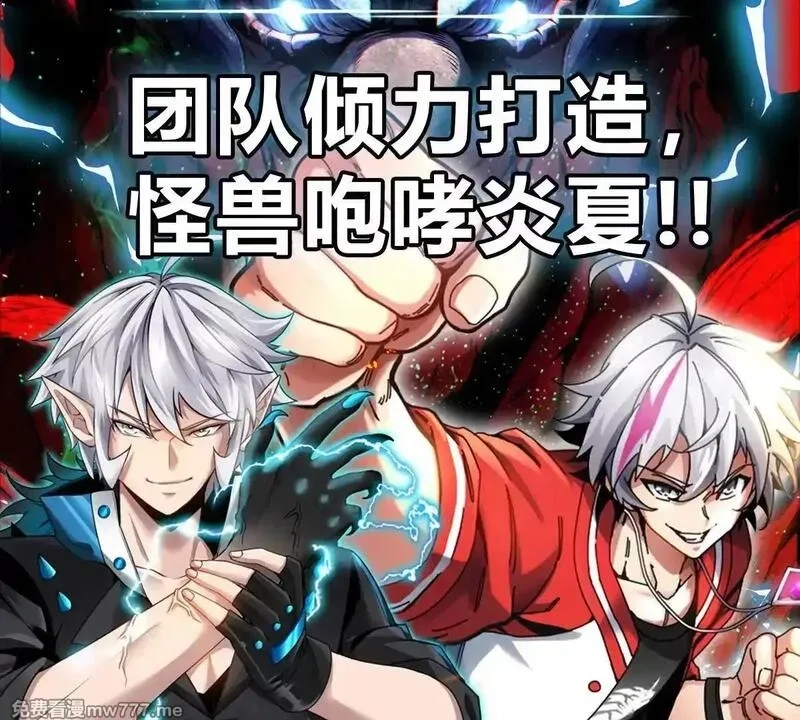 重生为怪兽什么鬼,第204话 蛮猿与狼牙的对决,第118张