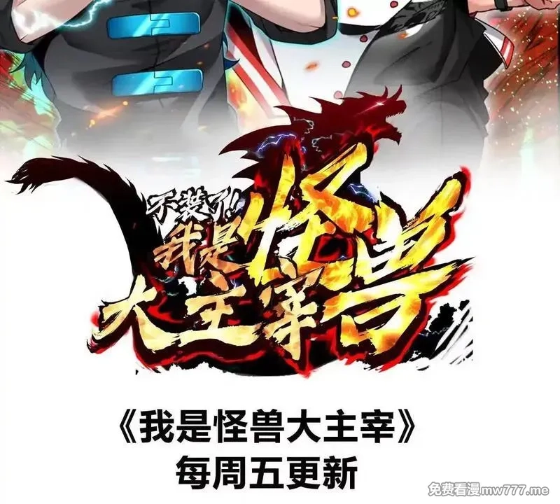 重生为怪兽什么鬼,第204话 蛮猿与狼牙的对决,第119张