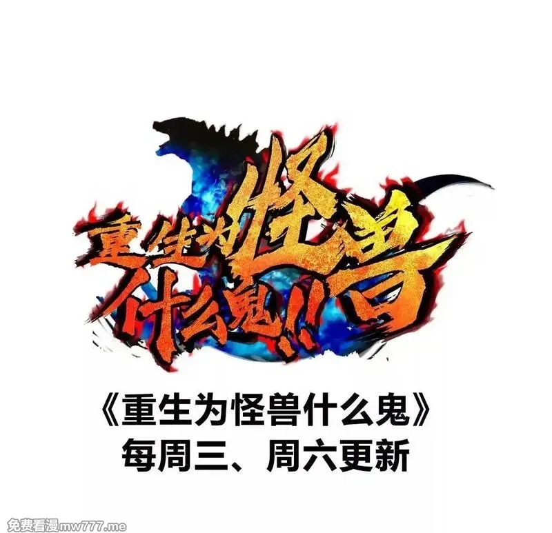 重生为怪兽什么鬼,第204话 蛮猿与狼牙的对决,第120张