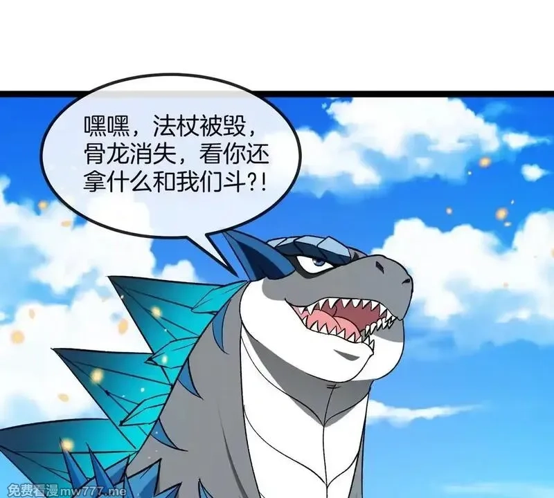重生为怪兽什么鬼,第204话 蛮猿与狼牙的对决,第37张