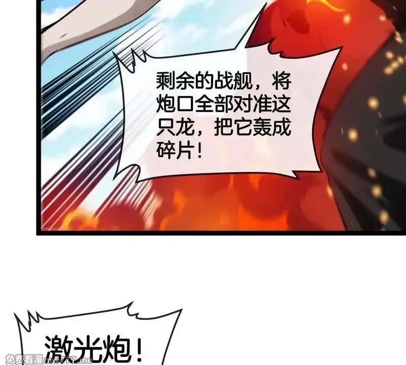 重生为怪兽什么鬼,第204话 蛮猿与狼牙的对决,第40张