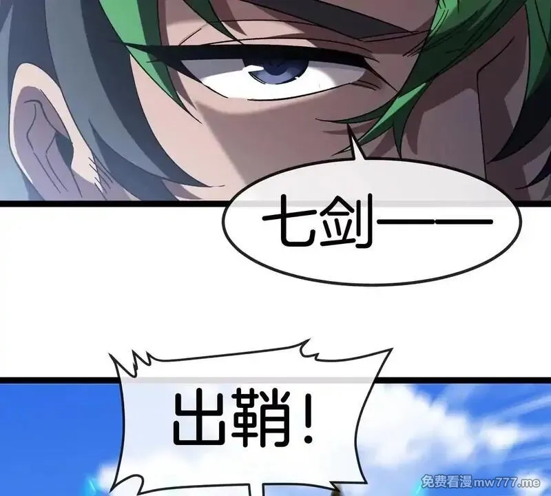重生为怪兽什么鬼,第204话 蛮猿与狼牙的对决,第54张