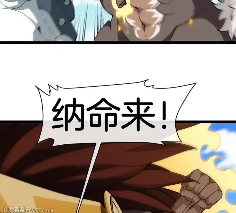 重生为怪兽什么鬼,第204话 蛮猿与狼牙的对决,第61张