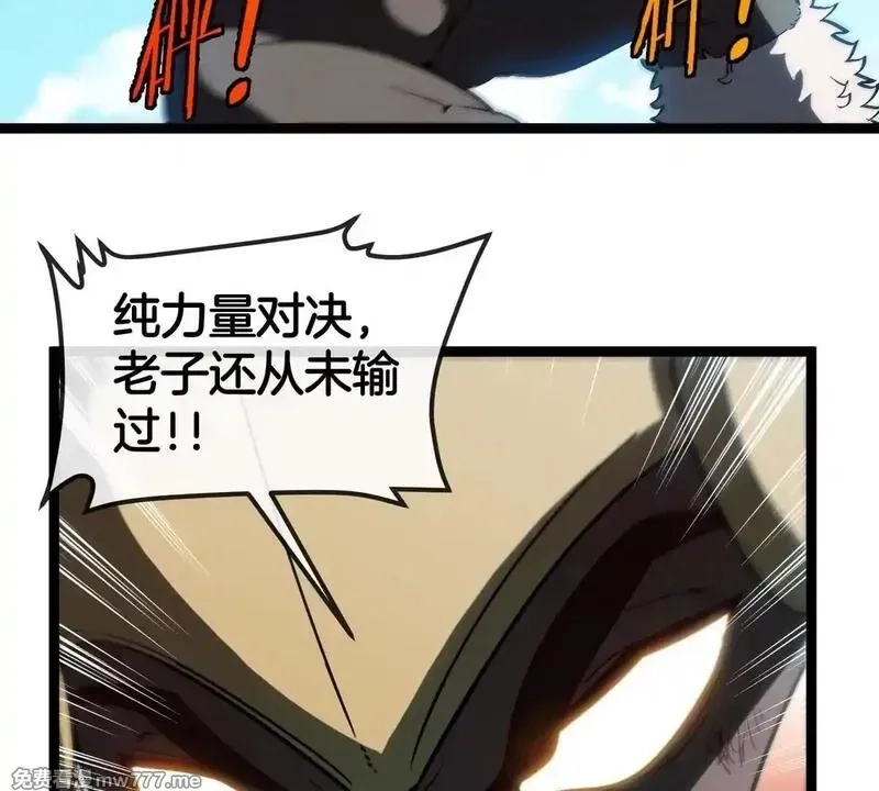 重生为怪兽什么鬼,第204话 蛮猿与狼牙的对决,第81张