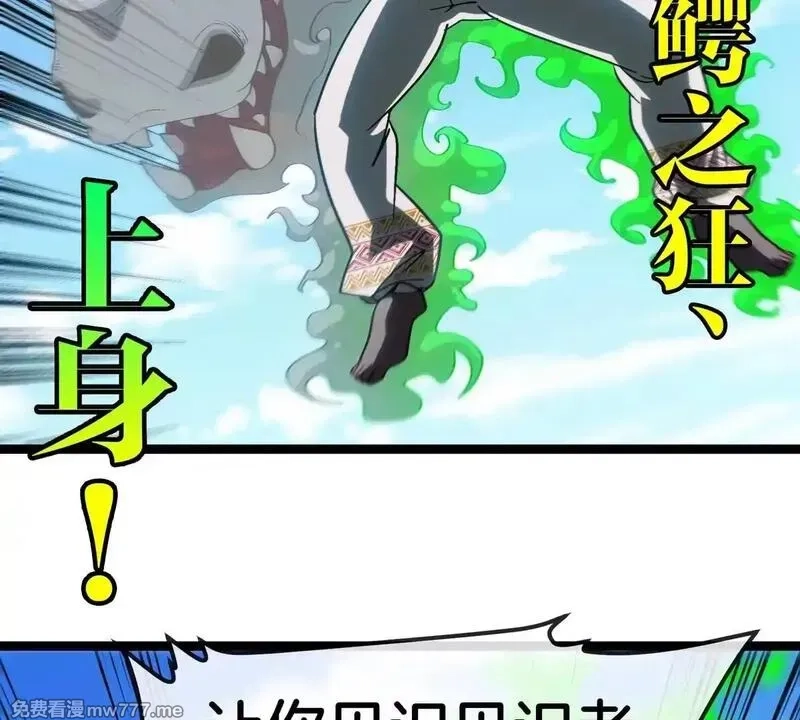 重生为怪兽什么鬼,第204话 蛮猿与狼牙的对决,第84张