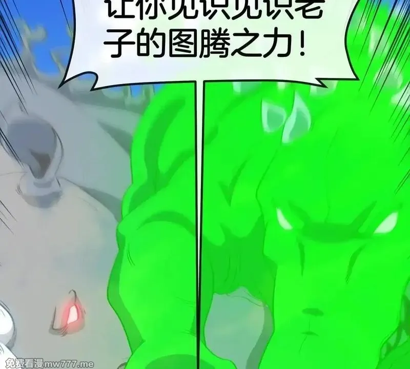 重生为怪兽什么鬼,第204话 蛮猿与狼牙的对决,第85张