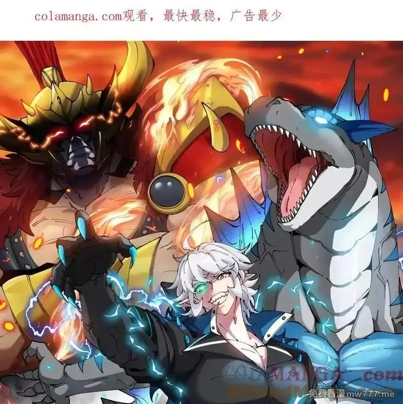 重生为怪兽什么鬼,第209话 斩巨人,第103张
