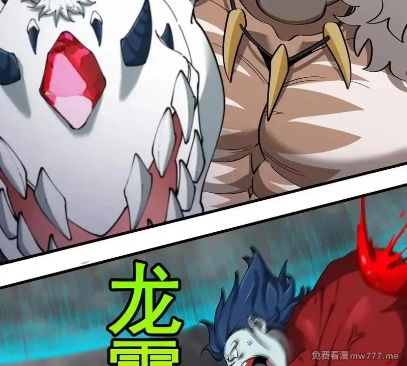 重生为怪兽什么鬼,第209话 斩巨人,第16张