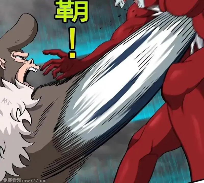 重生为怪兽什么鬼,第209话 斩巨人,第17张