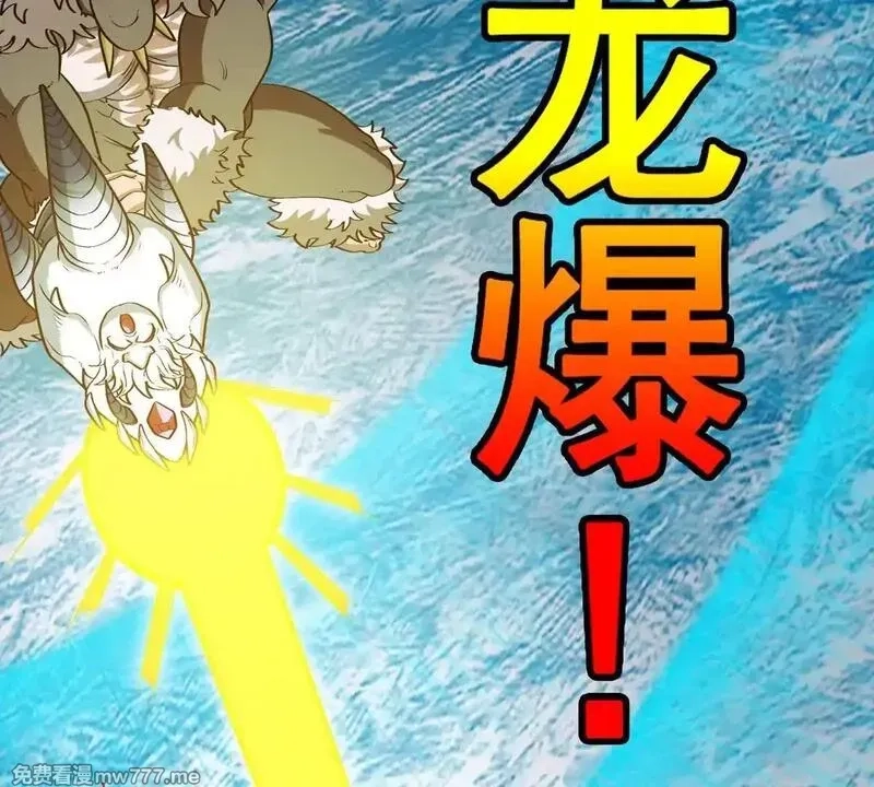 重生为怪兽什么鬼,第209话 斩巨人,第20张