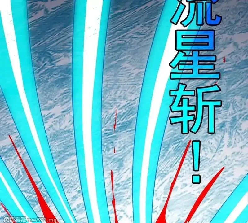 重生为怪兽什么鬼,第209话 斩巨人,第26张