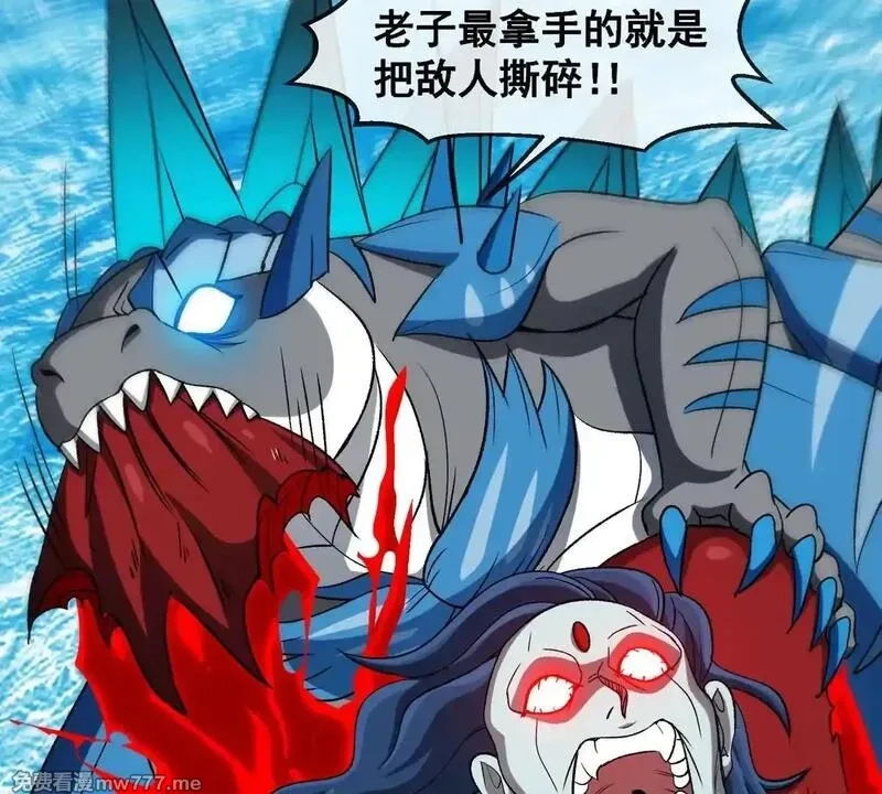 重生为怪兽什么鬼,第209话 斩巨人,第36张