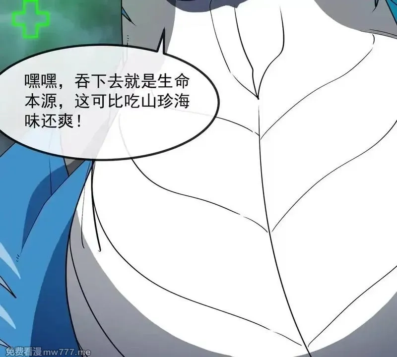 重生为怪兽什么鬼,第209话 斩巨人,第39张