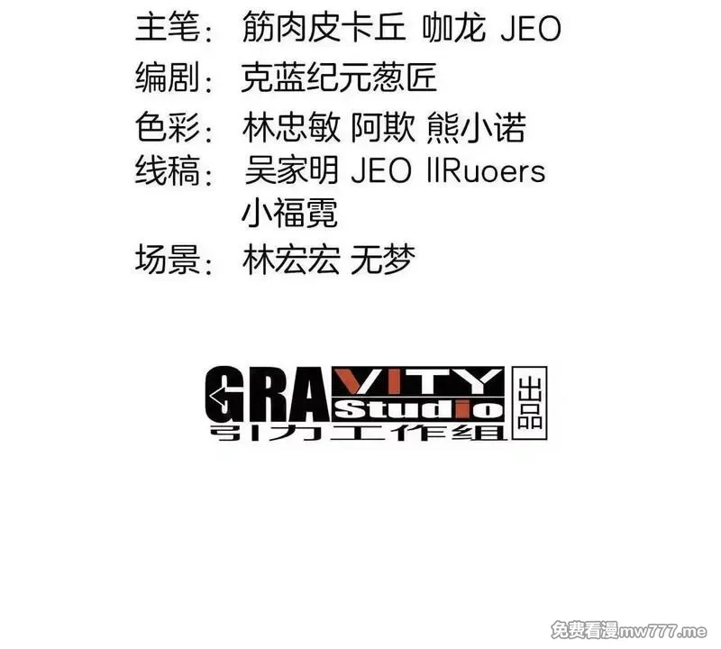 重生为怪兽什么鬼,第209话 斩巨人,第4张