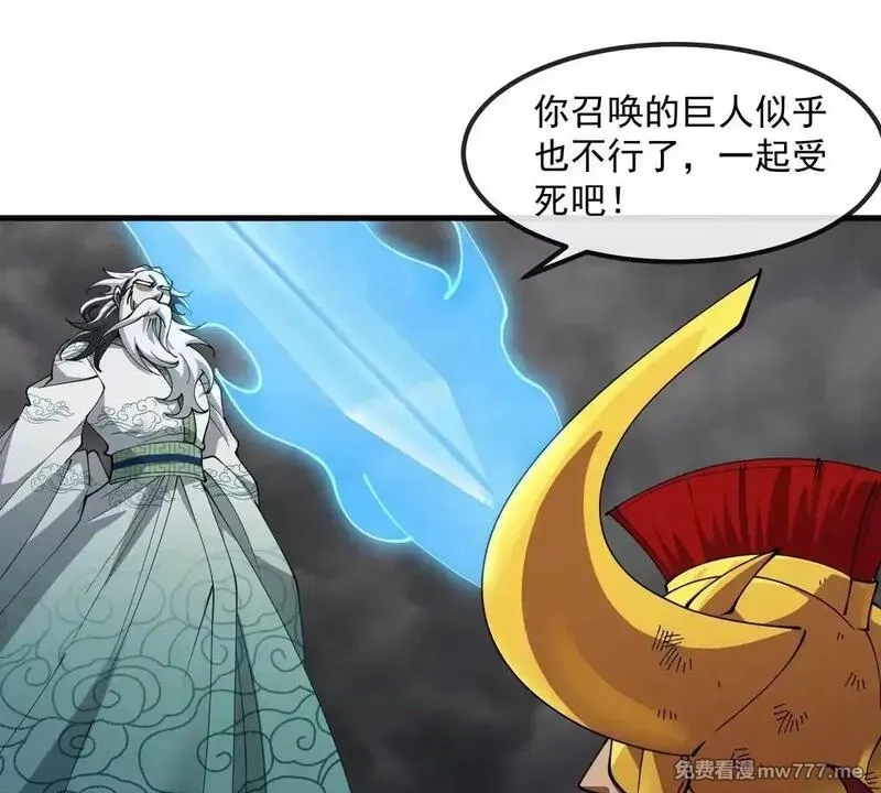 重生为怪兽什么鬼,第209话 斩巨人,第45张