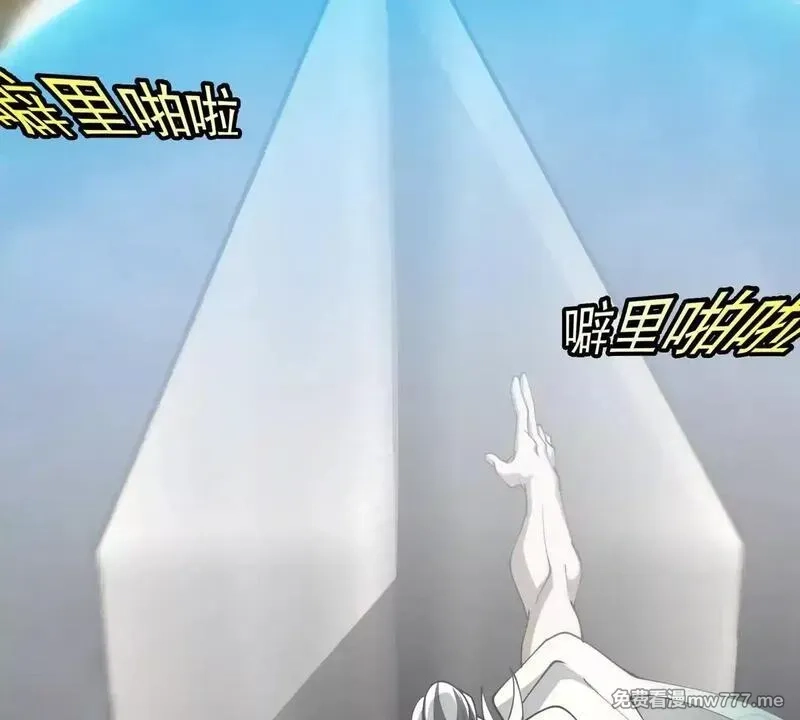 重生为怪兽什么鬼,第209话 斩巨人,第54张
