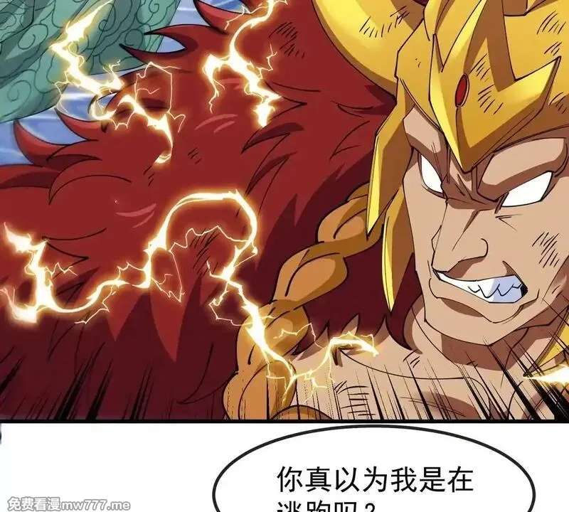 重生为怪兽什么鬼,第209话 斩巨人,第64张