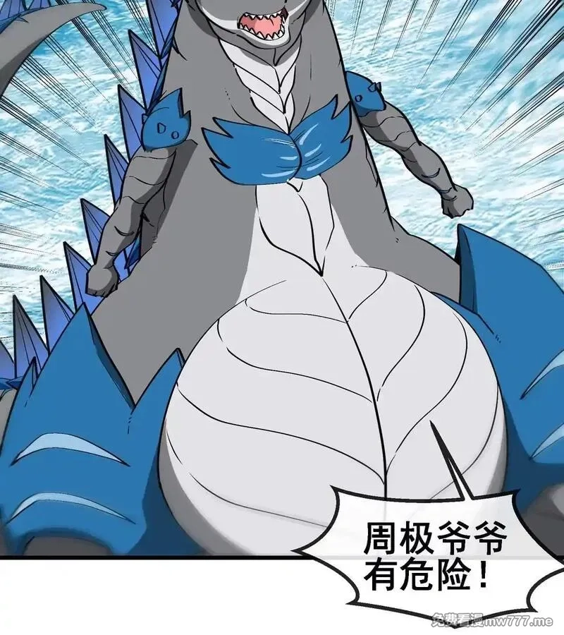 重生为怪兽什么鬼,第209话 斩巨人,第79张