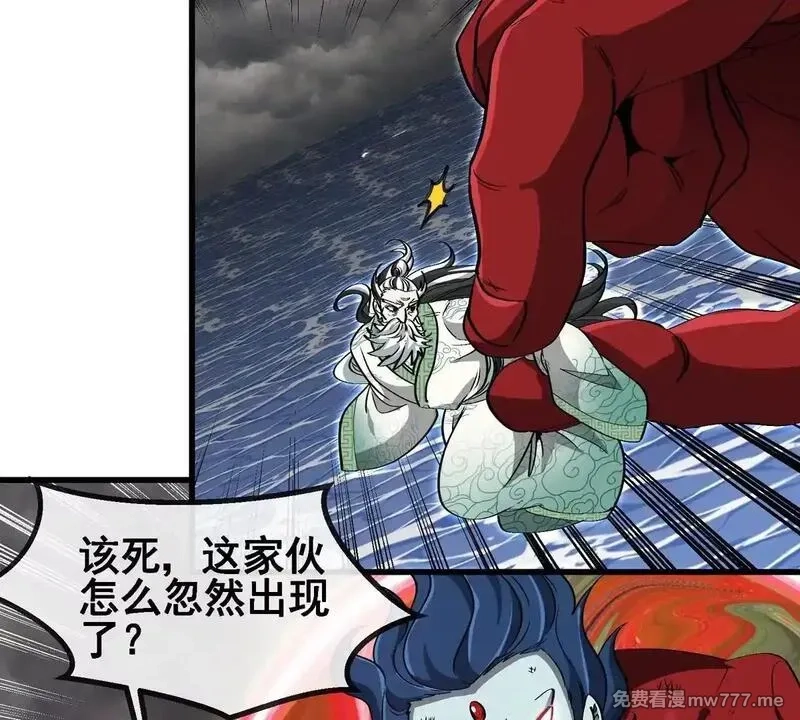 重生为怪兽什么鬼,第209话 斩巨人,第84张