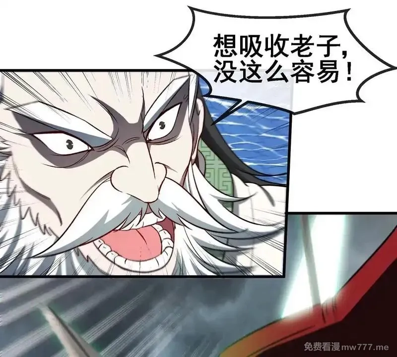 重生为怪兽什么鬼,第209话 斩巨人,第92张