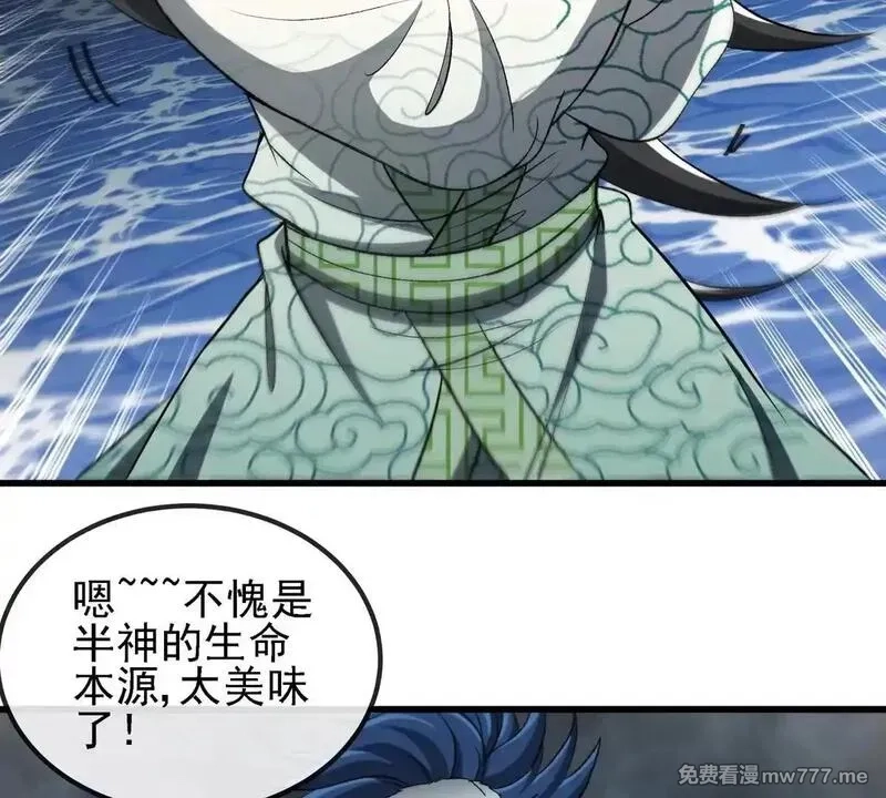 重生为怪兽什么鬼,第209话 斩巨人,第96张