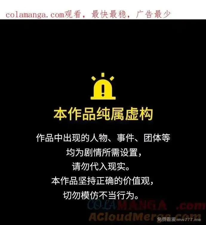 绝对剑感,[第110话] 怪人(2),第1张