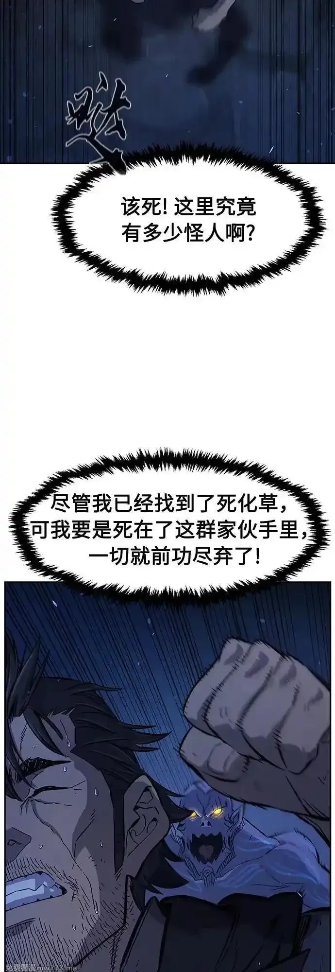 绝对剑感,[第110话] 怪人(2),第17张