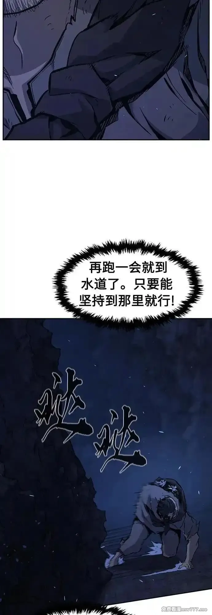 绝对剑感,[第110话] 怪人(2),第18张