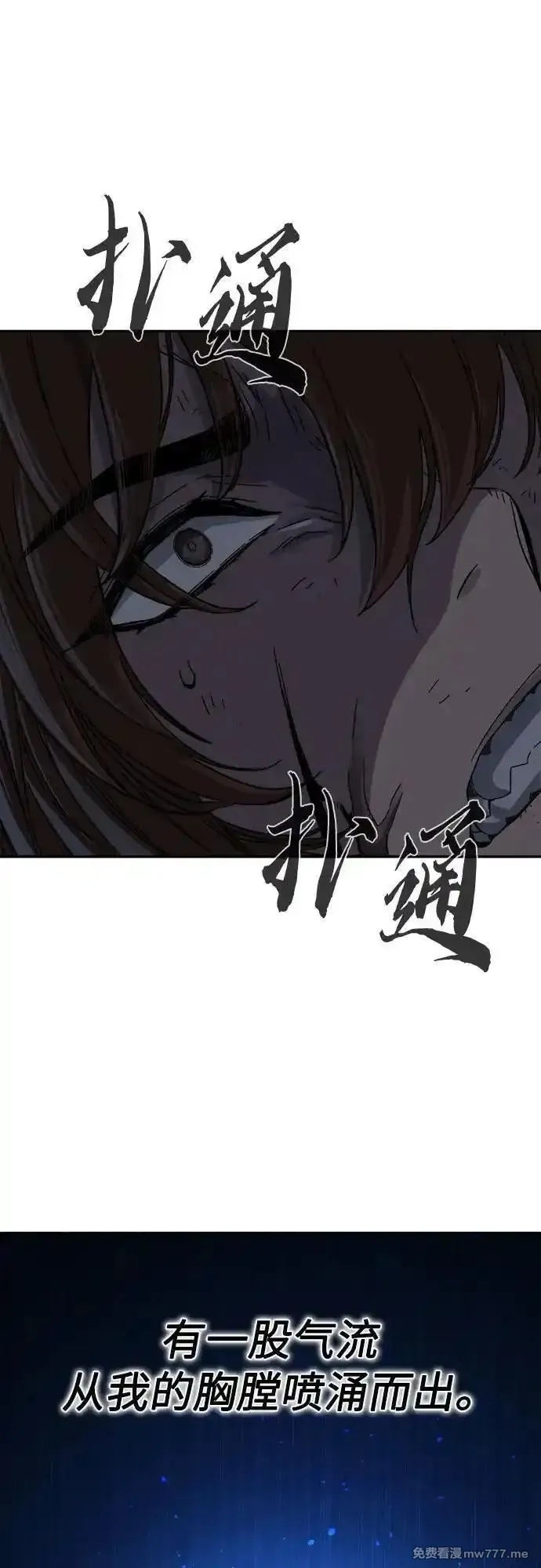 绝对剑感,[第110话] 怪人(2),第3张