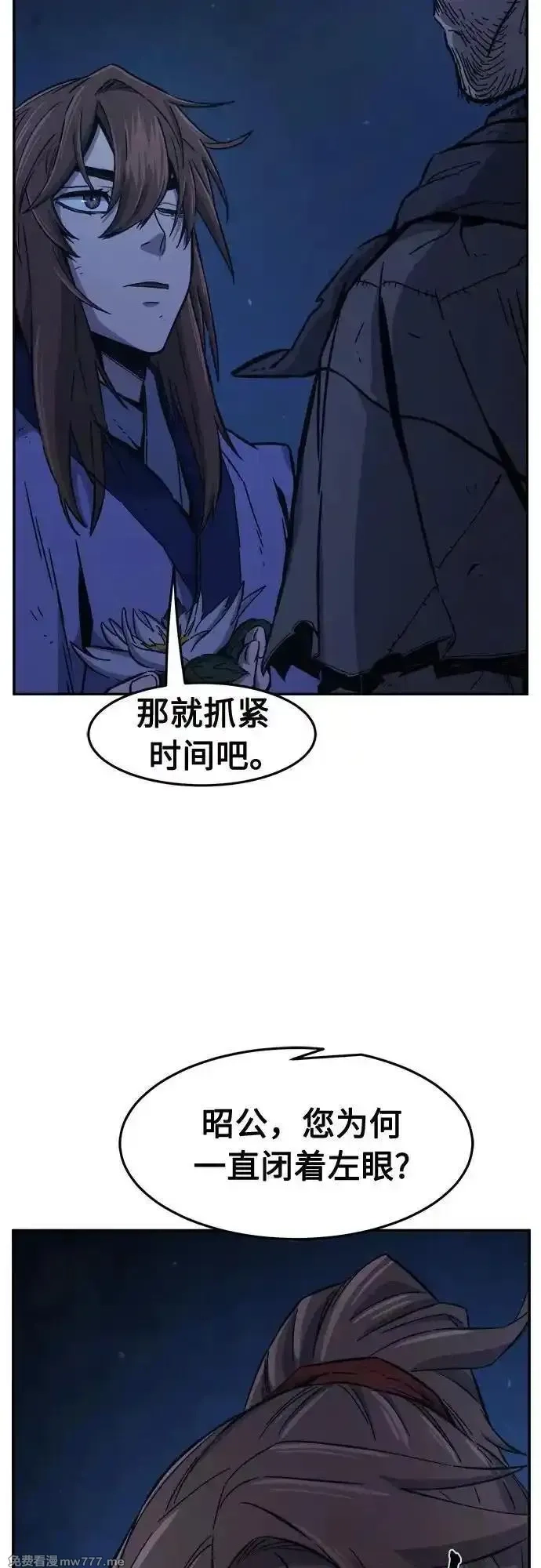绝对剑感,[第110话] 怪人(2),第30张