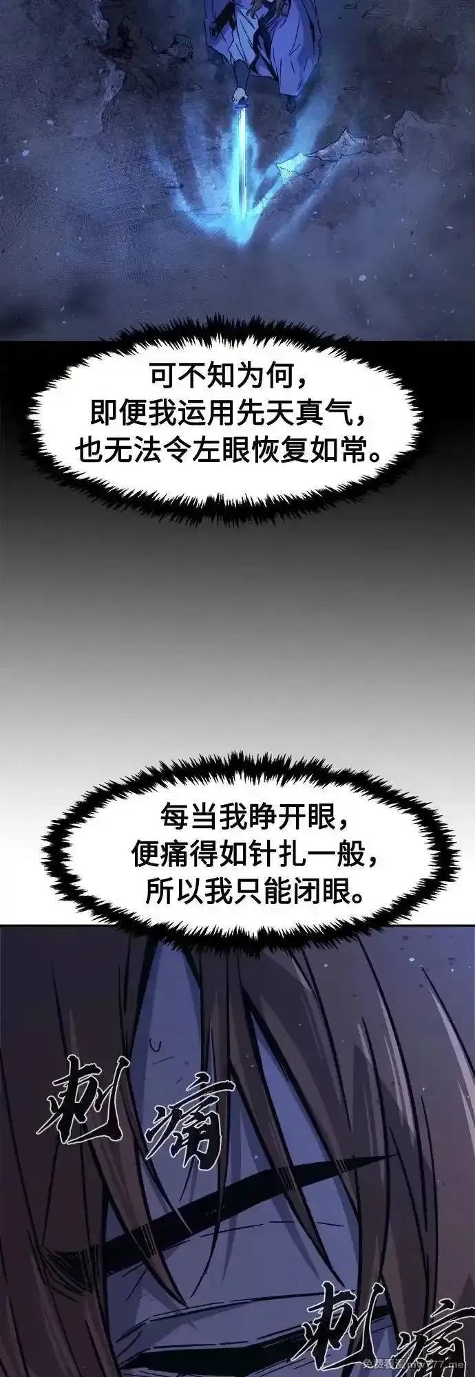 绝对剑感,[第110话] 怪人(2),第33张