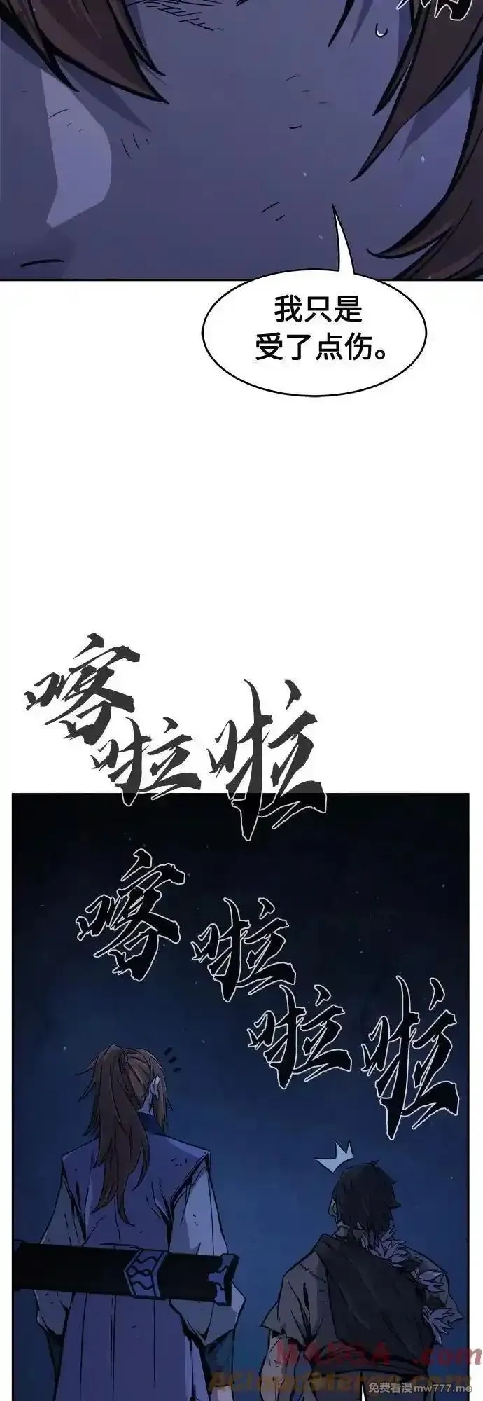 绝对剑感,[第110话] 怪人(2),第34张