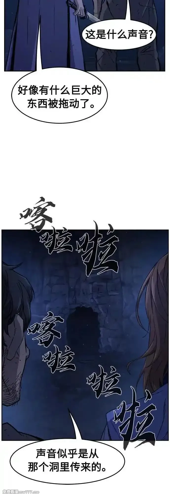 绝对剑感,[第110话] 怪人(2),第35张