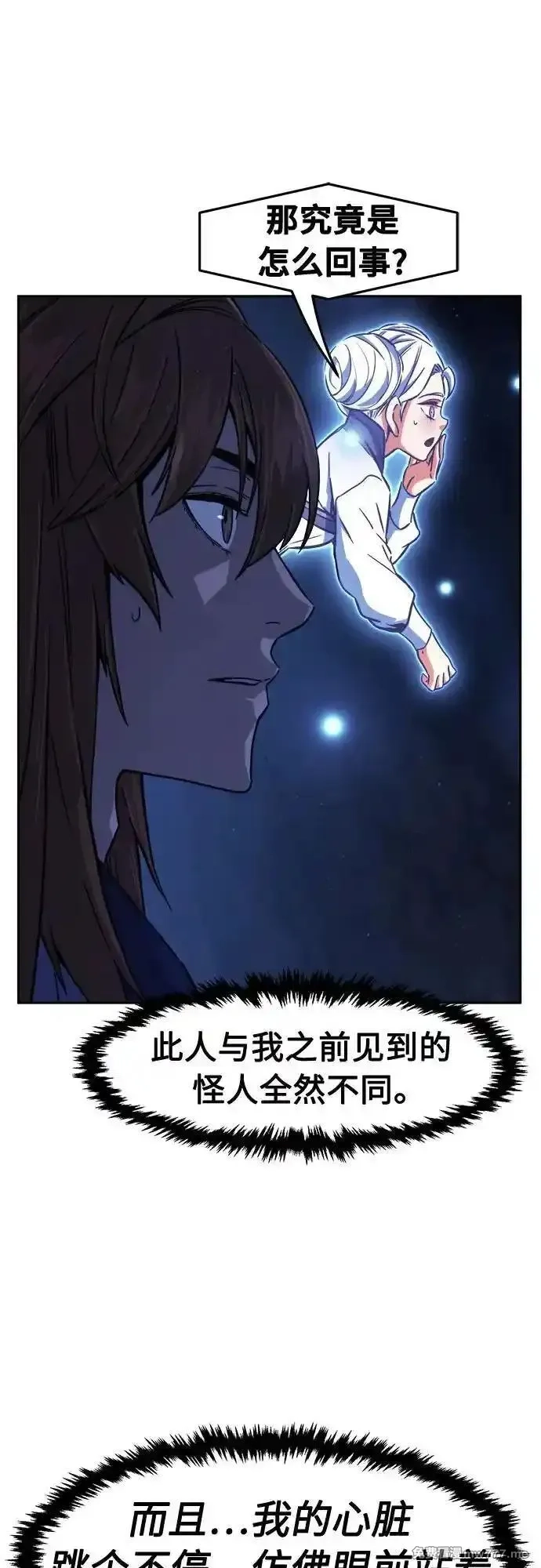 绝对剑感,[第110话] 怪人(2),第38张