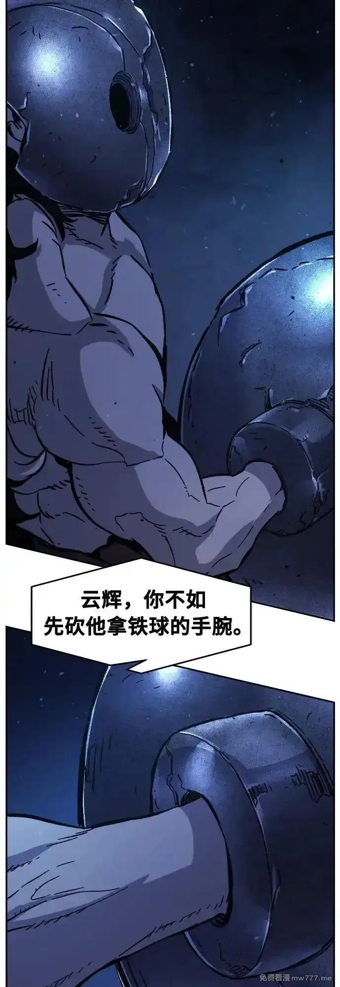 绝对剑感,[第110话] 怪人(2),第47张