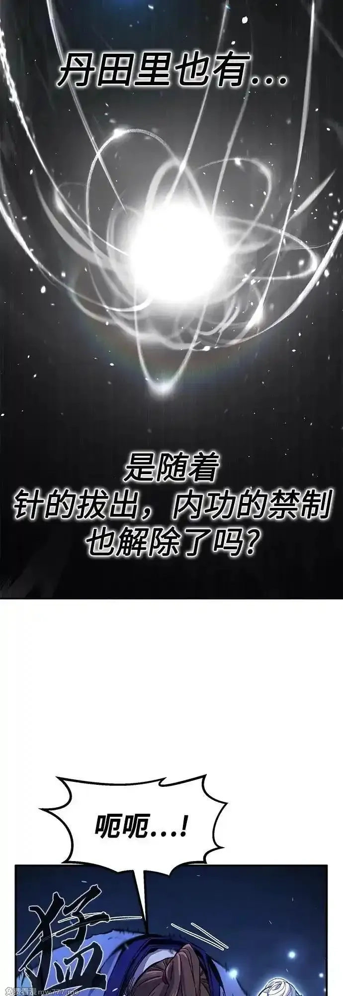 绝对剑感,[第110话] 怪人(2),第5张